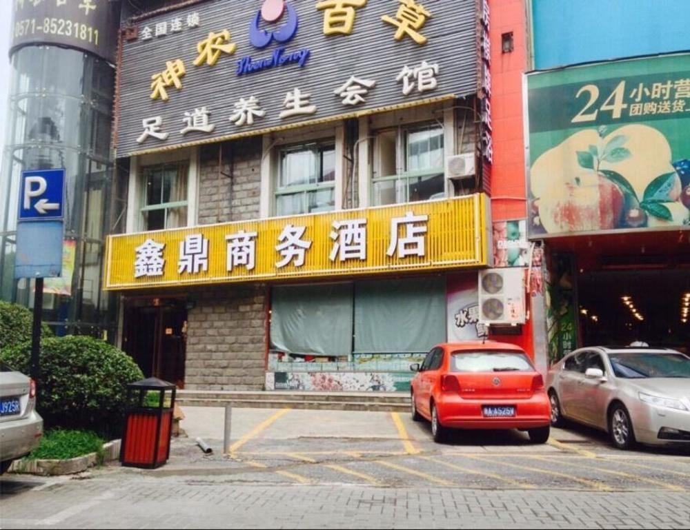 Xinding Business Hotel Hangzhou Exteriör bild